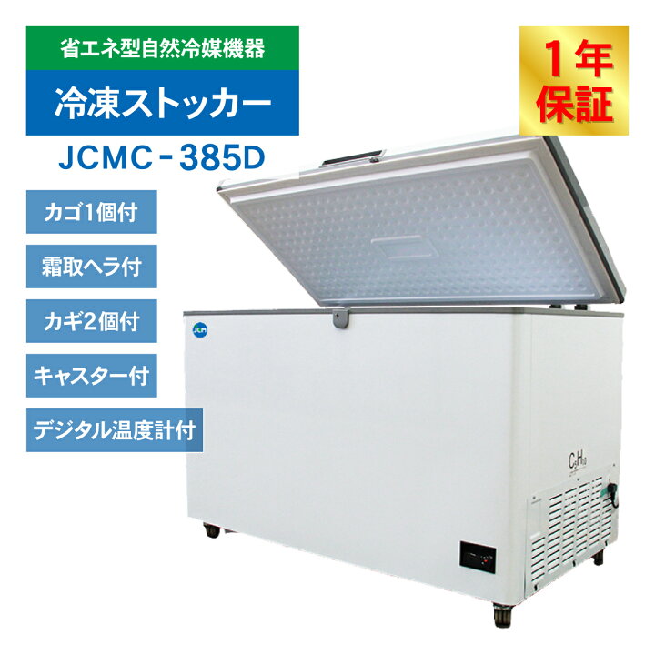 冷凍ストッカーフルハウス様 作り出す