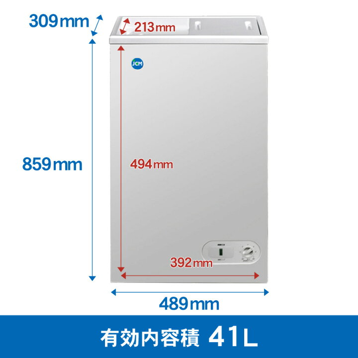 楽天市場】JCM 冷凍ストッカー JCMC-41 業務用 ジェーシーエム 冷凍庫 