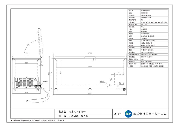 楽天市場】JCM 冷凍ストッカー JCMC-556 業務用 ジェーシーエム 冷凍庫 