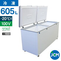 楽天市場】冷凍ストッカー 業務用（横幅（cm）180 ～ 189.9）の通販