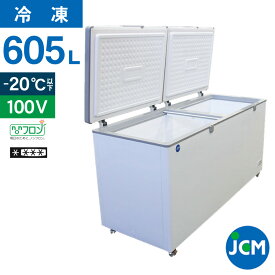 JCM 冷凍ストッカー JCMC-605 業務用 ジェーシーエム 冷凍庫 大容量 食品ストッカー フリーザー 保存 貯蓄 保冷庫 冷凍食品 605L 幅1800×奥行743×高さ921mm ノンフロン 一年保証