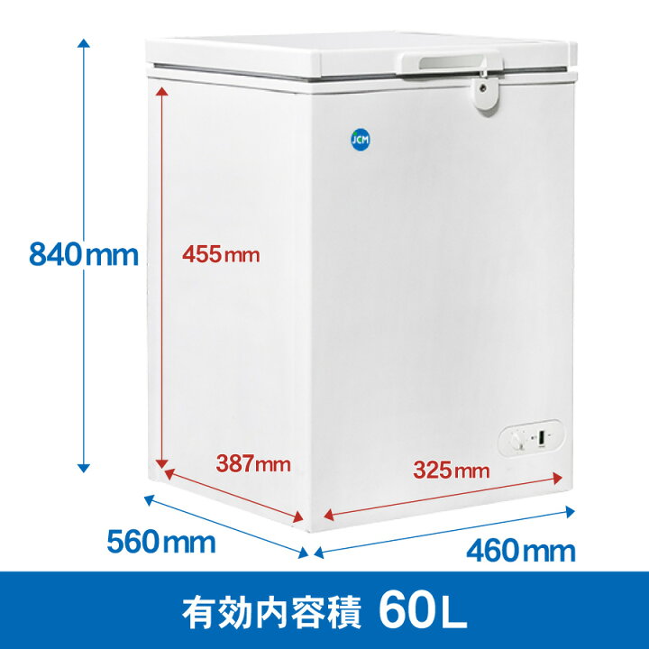 楽天市場】JCM 冷凍ストッカー JCMC-60 業務用 ジェーシーエム 冷凍庫 