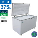 RIT JCM 冷凍ストッカー RITC-385 業務用 ジェーシーエム 冷凍庫 食品ストッカー フリーザー チェストフリーザ 保存 貯蓄 保冷庫 冷凍食品 375L 幅1314×奥行743×高さ852mm ノンフロン 一年保証
