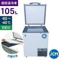 楽天市場】超低温 冷凍庫 -80°cの通販