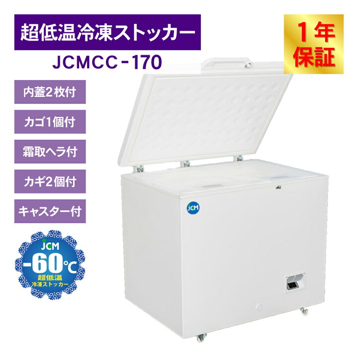 冷凍ストッカー QFZ20A 29