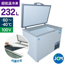楽天市場】冷凍ストッカー マイナス60度の通販