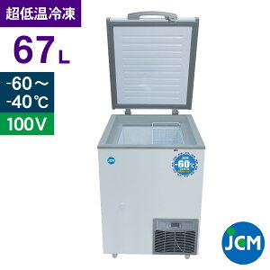 JCM -60 ቷⓀXgbJ[ JCMCC-60S Ɩp `FXgt[U[ Ⓚ ۗ HiXgbJ[ J }O t[U[ ~ 67L 608×s755×844mm Nۏ