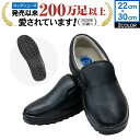 ☆2足以上購入で送料無料☆JCM コックシューズ 業務用 厨房靴 シューズ キッチン