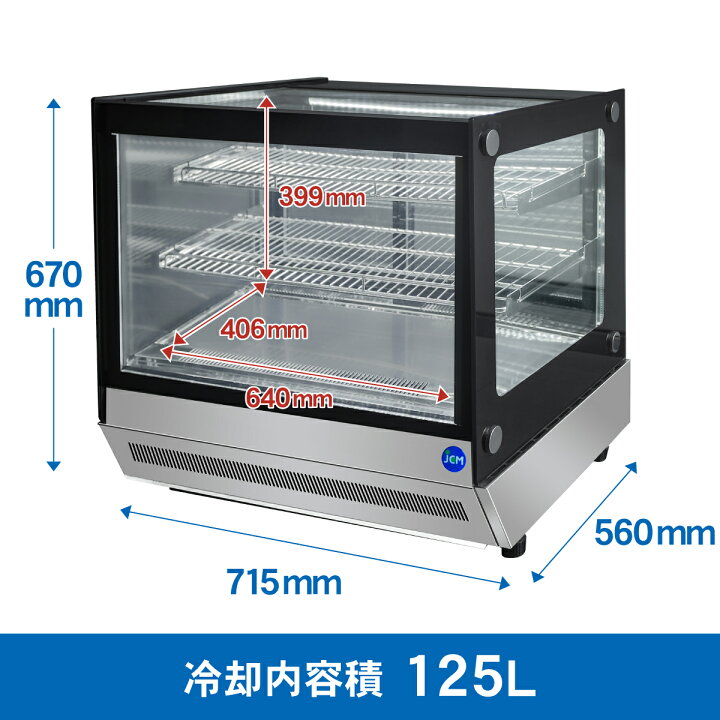 楽天市場】JCM 卓上型対面冷蔵 ショーケース（角型 ) JCMS-53T 業務用 