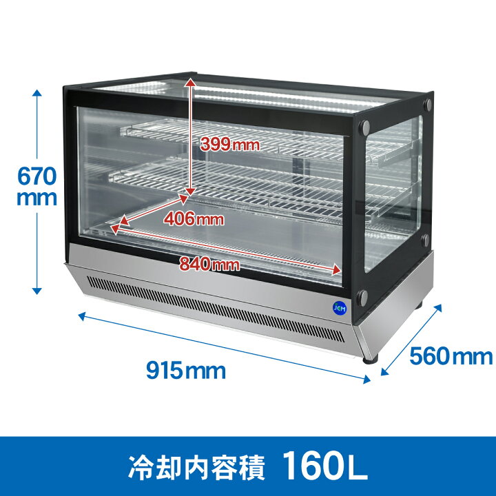 楽天市場】JCM 卓上型対面冷蔵ショーケース（角型） 冷蔵 業務用冷蔵庫 