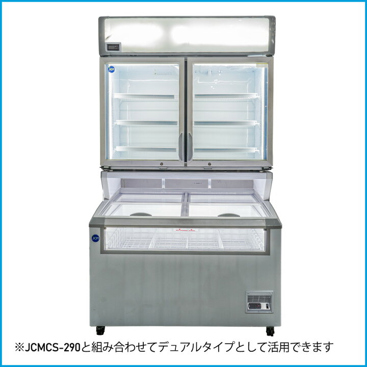楽天市場】JCM 冷凍 ショーケース デュアルタイプ（平台付き） JCMCS 