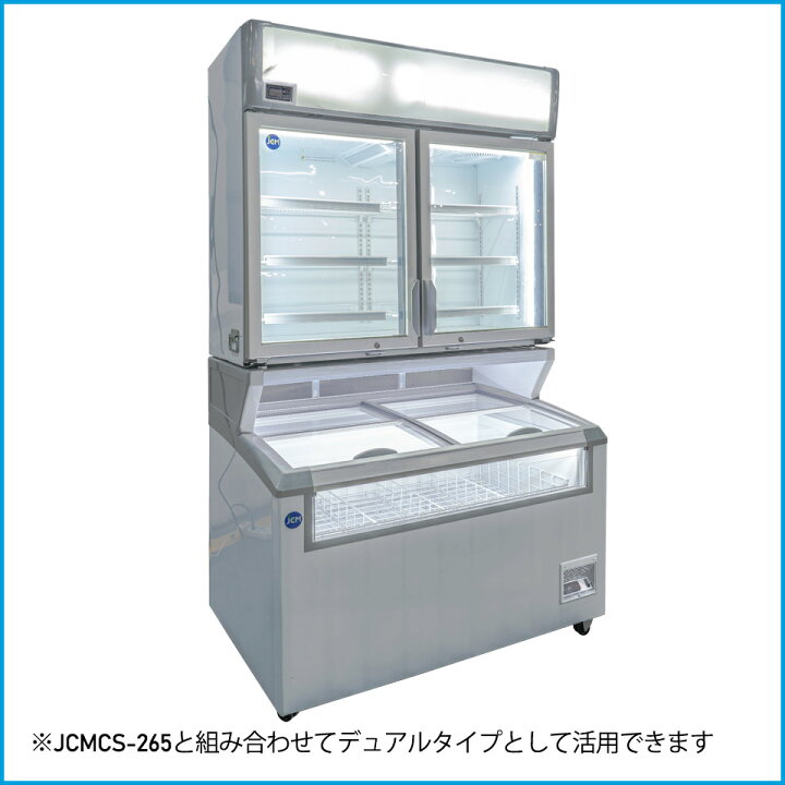 楽天市場】JCM 冷凍 ショーケース デュアルタイプ（観音扉型）JCMCS 