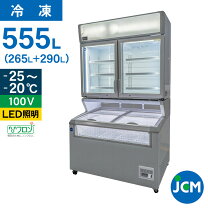 楽天市場】jcm 冷凍ショーケースの通販