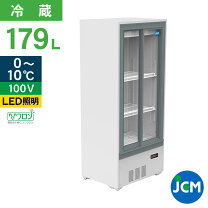 楽天市場】冷蔵ショーケース スライドの通販