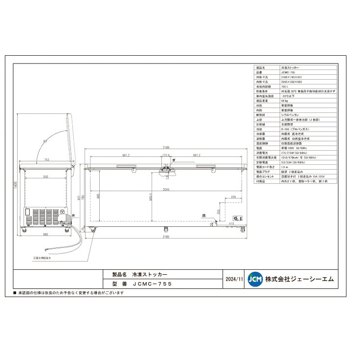 楽天市場】JCM 冷凍ストッカー JCMC-755 業務用 ジェーシーエム 冷凍庫 