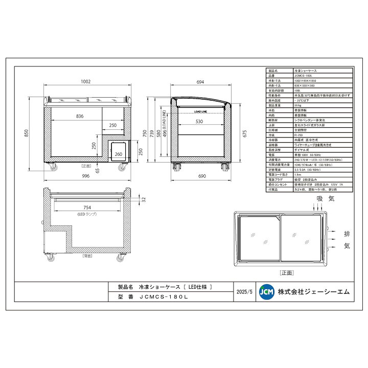 楽天市場】JCM 冷凍 ショーケース JCMCS-180L 業務用 冷凍 冷凍庫 保冷 