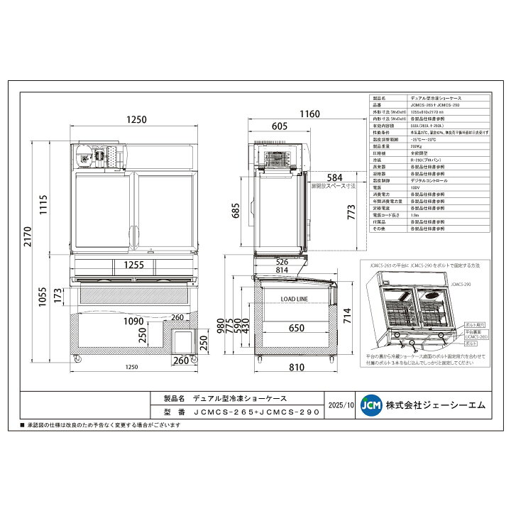 楽天市場】JCM 冷凍 ショーケース デュアルタイプ（観音扉型）JCMCS 