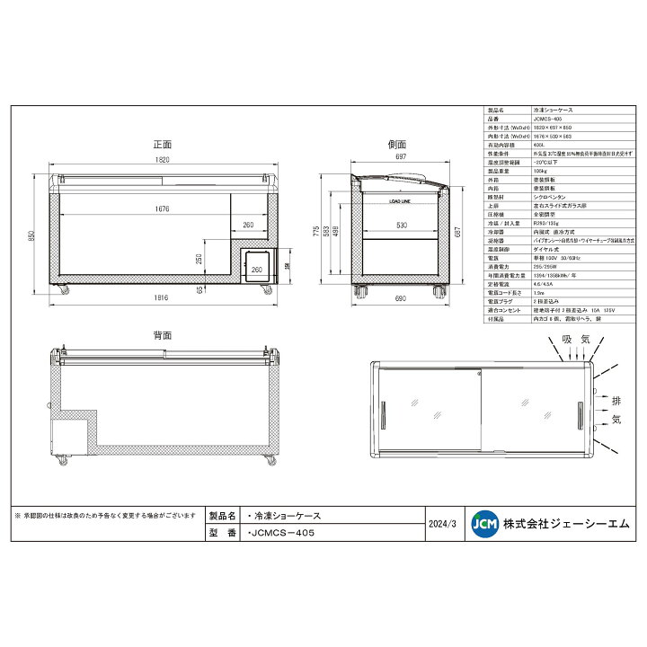 楽天市場】JCM 冷凍ショーケース JCMCS-405 ラウンド扉 冷凍庫 保冷庫  