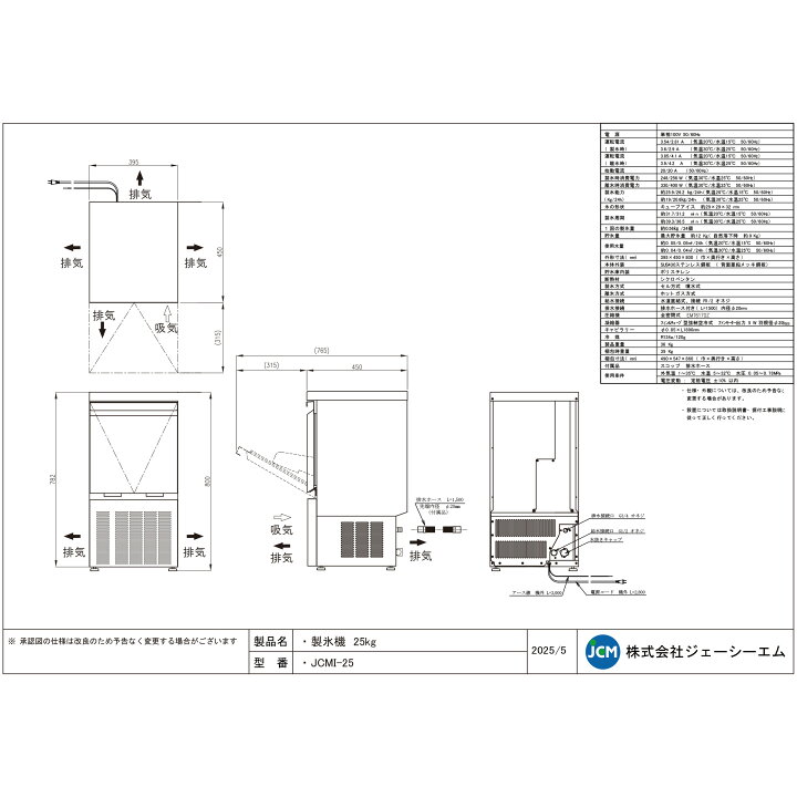 楽天市場】JCM 業務用 全自動 製氷機 25kg JCMI-25 業務用 キューブ 