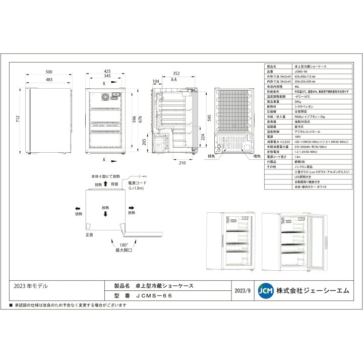 楽天市場】JCM 卓上型 冷蔵ショーケース JCMS-66 業務用 冷蔵 冷蔵庫 