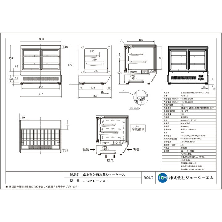 楽天市場】JCM 卓上型対面冷蔵 ショーケース（角型） JCMS-70T 業務用 