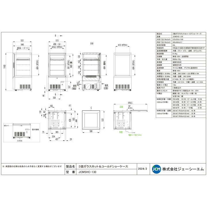 楽天市場】JCM 冷蔵ショーケース 3面ガラスホット＆コールド ショー 