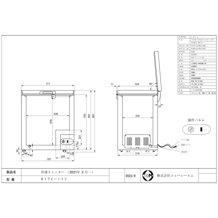 楽天市場】RIT JCM 冷凍ストッカー RITC-152 業務用 ジェーシーエム 