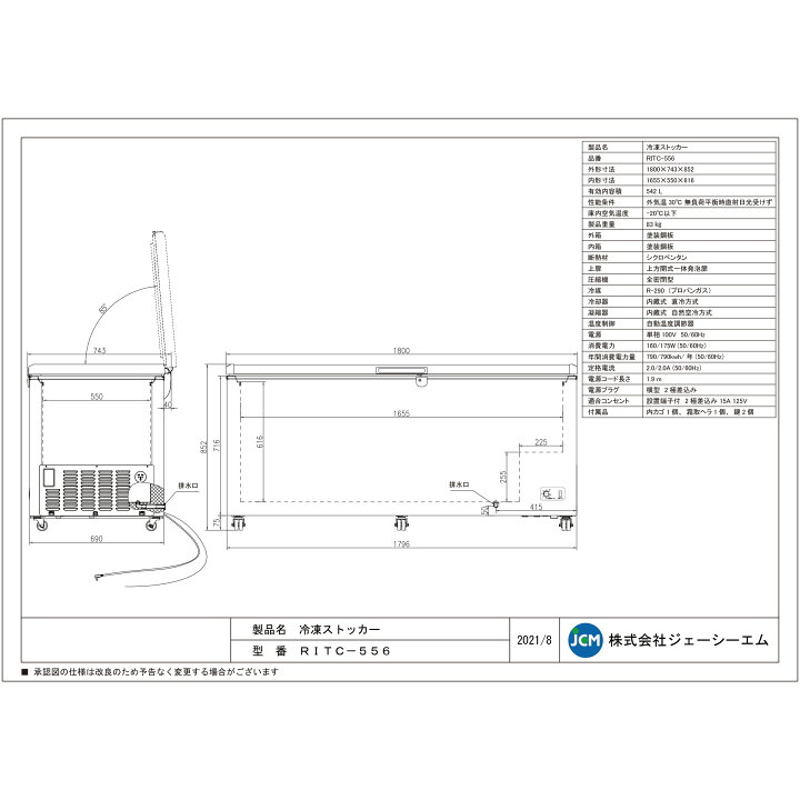 楽天市場】RIT JCM 冷凍ストッカー RITC-556 業務用 鍵付 キャスター付 
