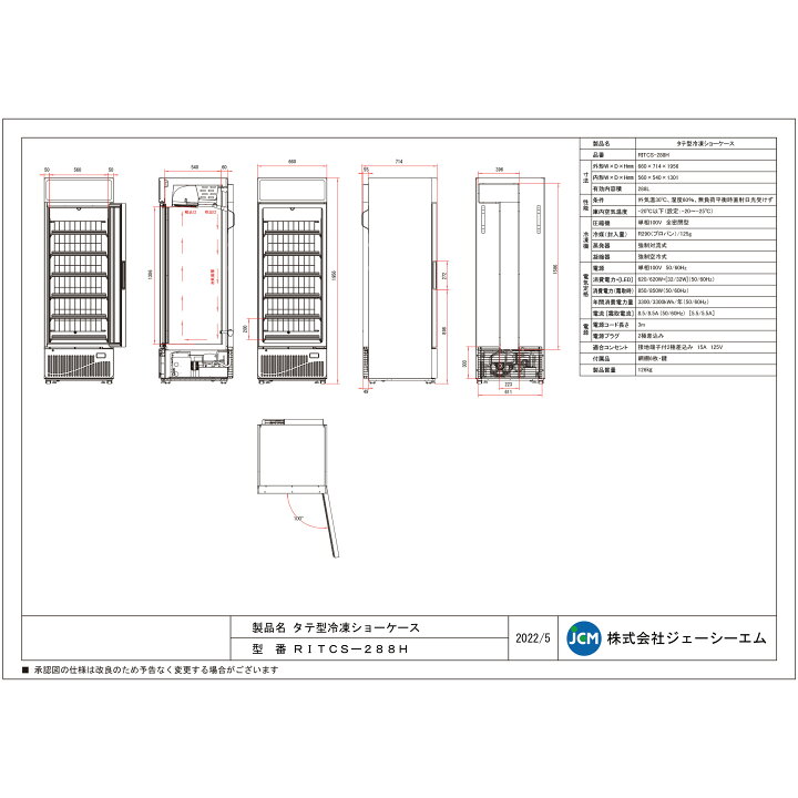 楽天市場】RIT タテ型 冷凍ショーケース RITCS-288H 業務用 ジェー 
