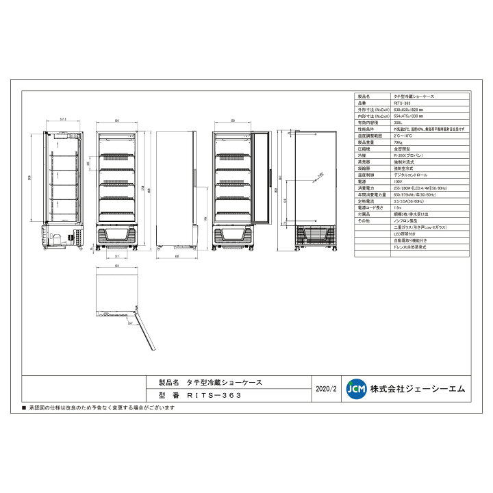 楽天市場】RIT JCM タテ型 冷蔵ショーケース RITS-363 リーチイン 冷蔵 