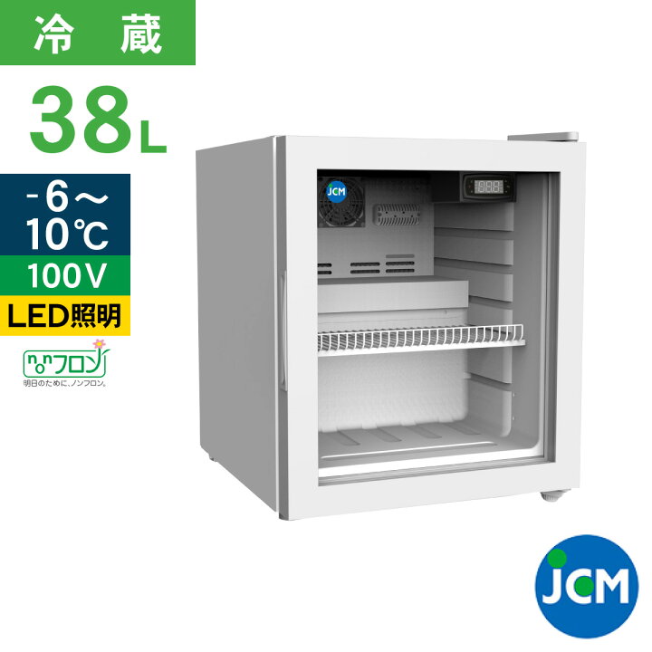 楽天市場】JCM 卓上型 冷蔵ショーケース JCMS-46 業務用 冷蔵 冷蔵庫 