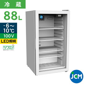 JCM 卓上型冷蔵ショーケース JCMS-96 冷蔵 冷蔵庫 保冷庫 ショーケース 88L 幅470×奥行520×高さ851mm ノンフロン 結露対策 一年保証 【代引き不可】