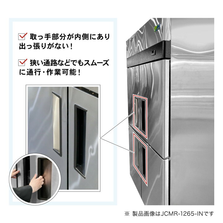 楽天市場】JCM 業務用冷凍庫 タテ型 冷凍庫 JCMF-1280-IN 業務用 冷凍 