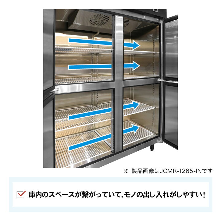 楽天市場】JCM 業務用冷蔵庫 タテ型 冷蔵庫 JCMR-1280-IN 冷蔵 4ドア 