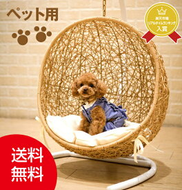 楽天市場 犬 イス チェア インテリア 寝具 収納 の通販