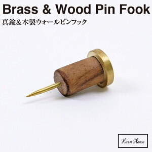 yBRASS uXzBRASSWOOD EH[stbN 1 304950y^J | Horn Please Xe[Vi[ s [z