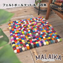 楽天市場】マライカ（カーペット・マット・畳｜インテリア・寝具・収納 