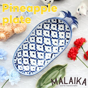 �^�C������ �p�C�i�b�v���M TWT-B-014�y�}���C�J MALAIKA ���� ���M �H�� �v���[�g �����`�v���[�g �A�N�Z�T���[�g���[ �A�N�Z�T���[���[ �p�C�i�b�v�� �A�t�^�k�[���e�B�[ �k���� ��̓� ����