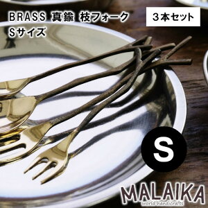 BRASS ^J }tH[N STCY TWK0003 3{Zbgy^J tH[N Jg[ H Lb` Lb`c[ }CJ MALAIKA At^k[eB[ k ̓ ̓ hV̓ NX}X Xmas