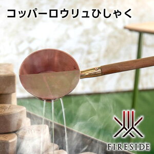 y[J[zRbp[ E ЂႭ 20111 TEipЂႭyfireside t@C[TCh E  egTEi TEieg gюTEi vCx[gTEi Lv AE