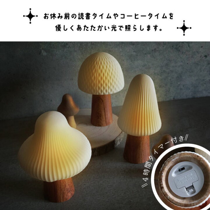 楽天市場】LUMO Ceramic Light Mashroom L04-8010 L04-8011 L04-8012 