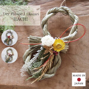 Dry Flower J Okazari Hachi V04-3566 V04-3567 V04-3568 Ayaori Hanasaki MisasagiyO[oA[ global arrow hCt[ ߓ ߏ 叼 }t VN    [X hV̓ NX}X xm