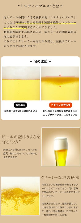 楽天市場】スタンドビールサーバー 2024年モデル サンドブラック GH 