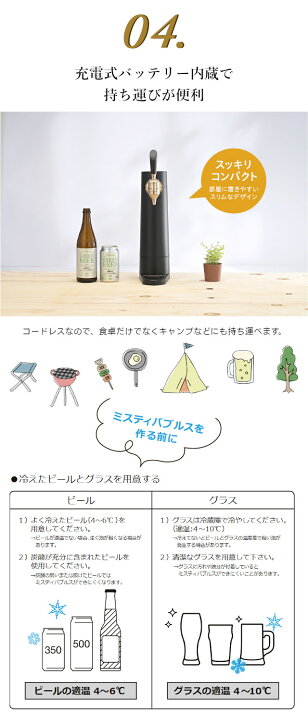 楽天市場】スタンドビールサーバー 2024年モデル サンドブラック GH 