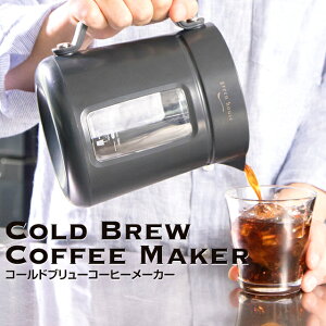 R[hu[R[q[[J[ij GH-CBCMA yO[nEXzCOLD BREWER COFFEE MAKERyR[q[ o oR[q[ ACXR[q[ ƒp ̓ ̓ NX}X v[g 