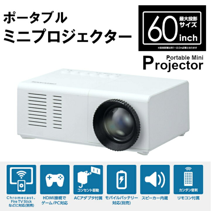 楽天市場 ポータブルミニプロジェクター Gh Pjta Wh グリーンハウス プロジェクター モバイルプロジェクター キャンプ リモートワーク ホームシアター インテリア雑貨cute