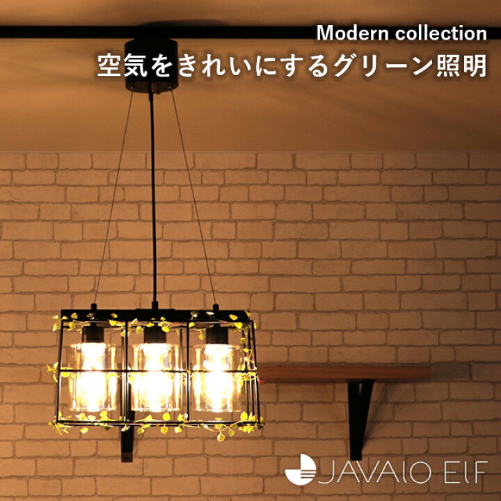 楽天市場】【メーカー直送】【JAVALO ELF】Modern collection 空気を 
