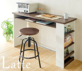 カウンターテーブル Latte（ラテ） KNT-1200　テーブル カウンター バーテーブル02P05Nov16