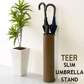 TEER スリムアンブレラスタンド KB-200M　傘立て