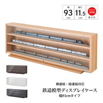 鉄道模型 nゲージ 本棚・ラック・カラーボックス 収納家具 インテリア・寝具・収納の通販